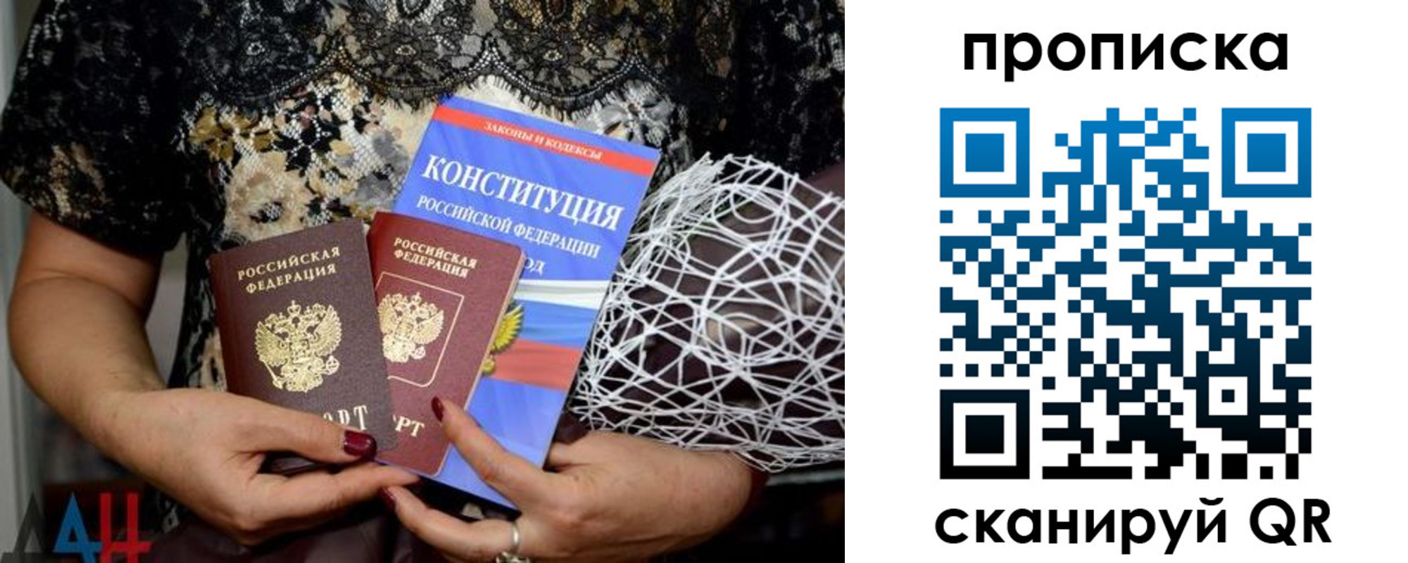 прописка паспорт в Нелидово