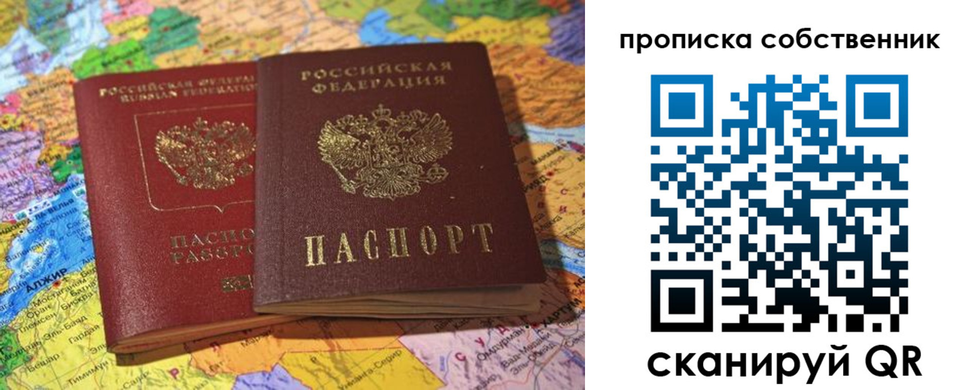 прописка для кредита в Нелидово